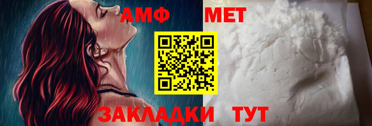 Amphetamine  Амфетамин  Вход с VPN  Amphetamine Розовый  Нефтекамск 