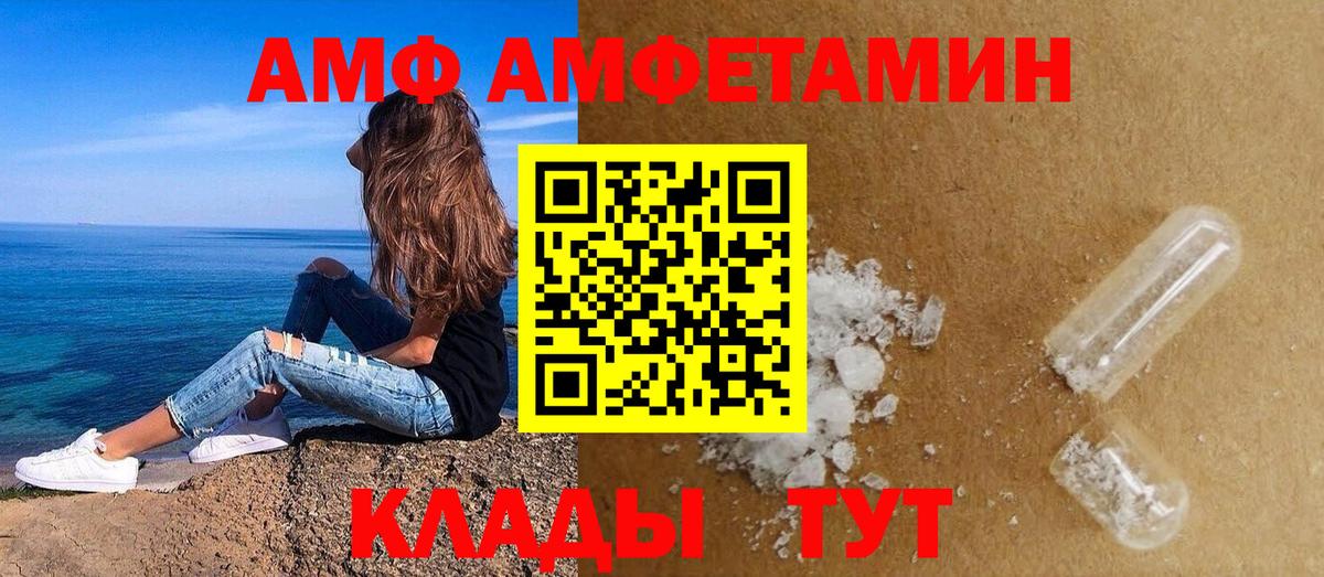 Амфетамин Premium Нефтекамск