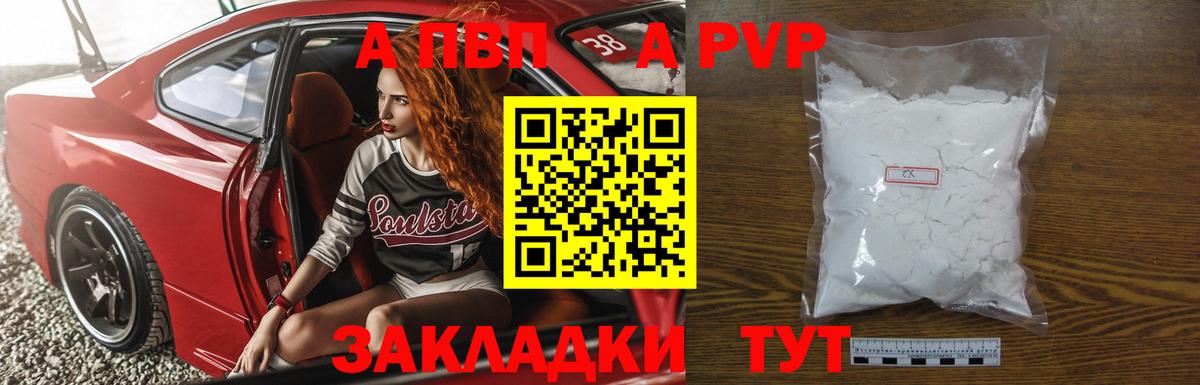 Нефтекамск  Alpha PVP СК  Alpha PVP кристаллы  Вход с VPN 