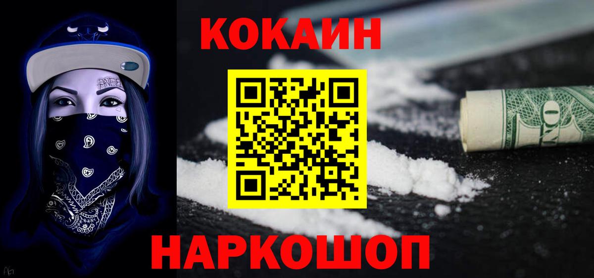 Кокаин  Cocaine Fish Scale  Вход с VPN  Cocaine Перу  Нефтекамск 