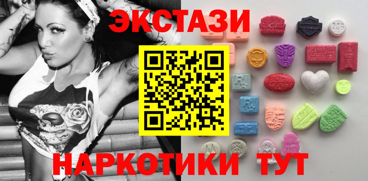 купить   Ecstasy диски  Вход с VPN  кракен маркетплейс  ЭКСТАЗИ  Нефтекамск 