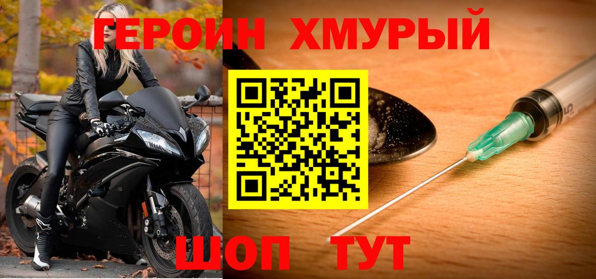 ГЕРОИН  ГЕРОИН гречка  Вход с VPN  Нефтекамск 