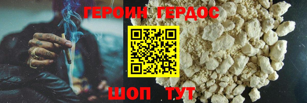 ГЕРОИН Афган Нефтекамск