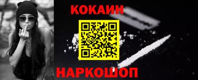 кокаин премиум Донецк