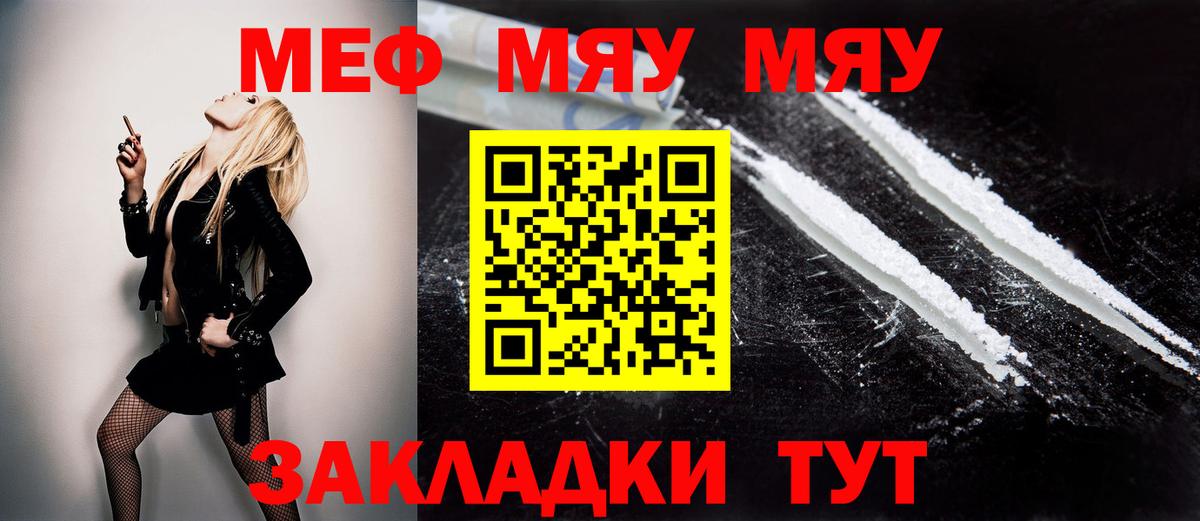 МЯУ-МЯУ мука  Вход с VPN  МЕФ  Нефтекамск 