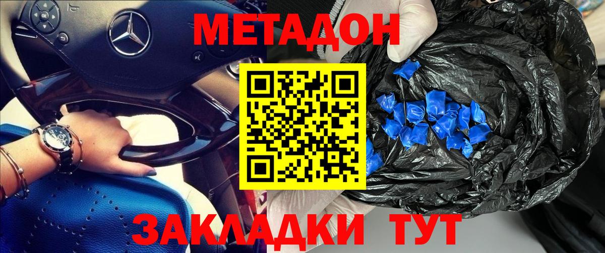 Метадон methadone  omg ссылка  Нефтекамск  Вход с VPN 