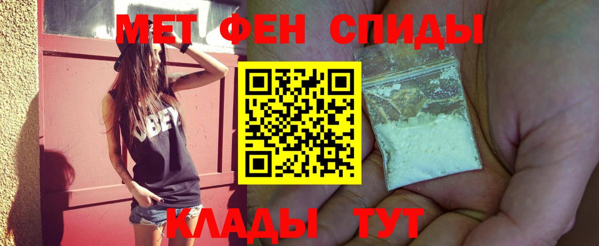 МЕТАМФЕТАМИН Декстрометамфетамин 99.9% Нефтекамск
