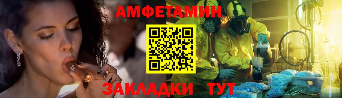 Нефтекамск  МЕТАМФЕТАМИН пудра  Вход с VPN 